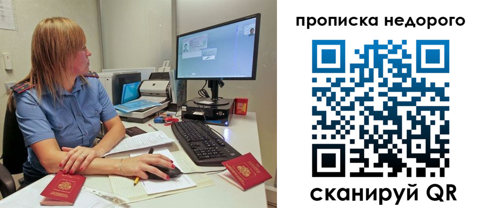 прописка для школы в Красновишерске