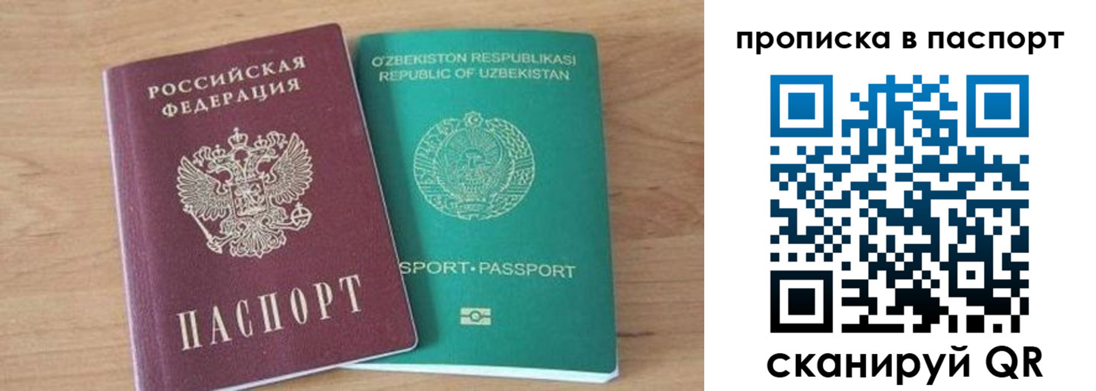 прописка в Красновишерске